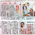 西日本新聞　福岡　乳酸菌　たなべ保存歯科